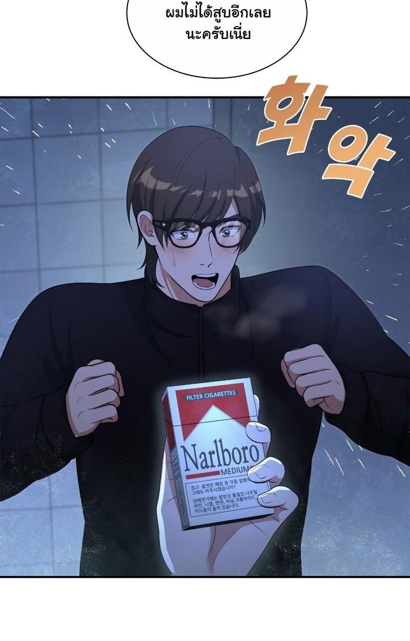 Office Worker in the Ice Age Apocalypse ตอนที่ 23 58