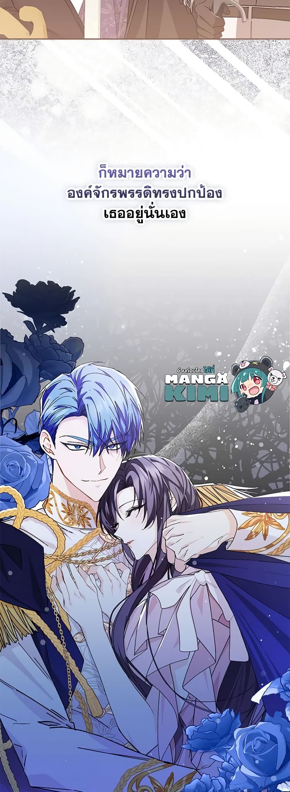 I Won’t Pick Up The Trash I Threw Away Again ตอนที่ 50 24