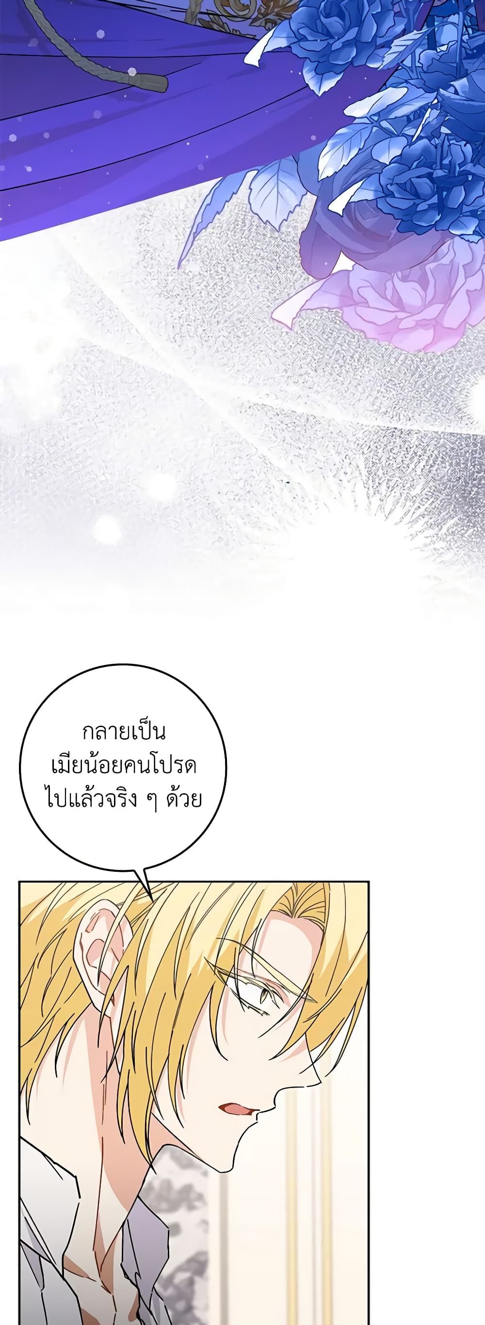 I Won’t Pick Up The Trash I Threw Away Again ตอนที่ 50 25