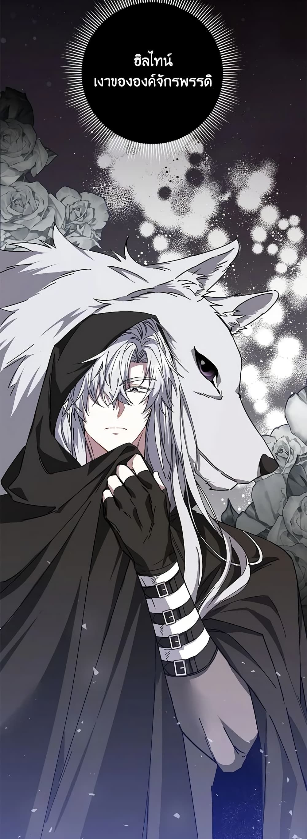 I Won’t Pick Up The Trash I Threw Away Again ตอนที่ 50 22