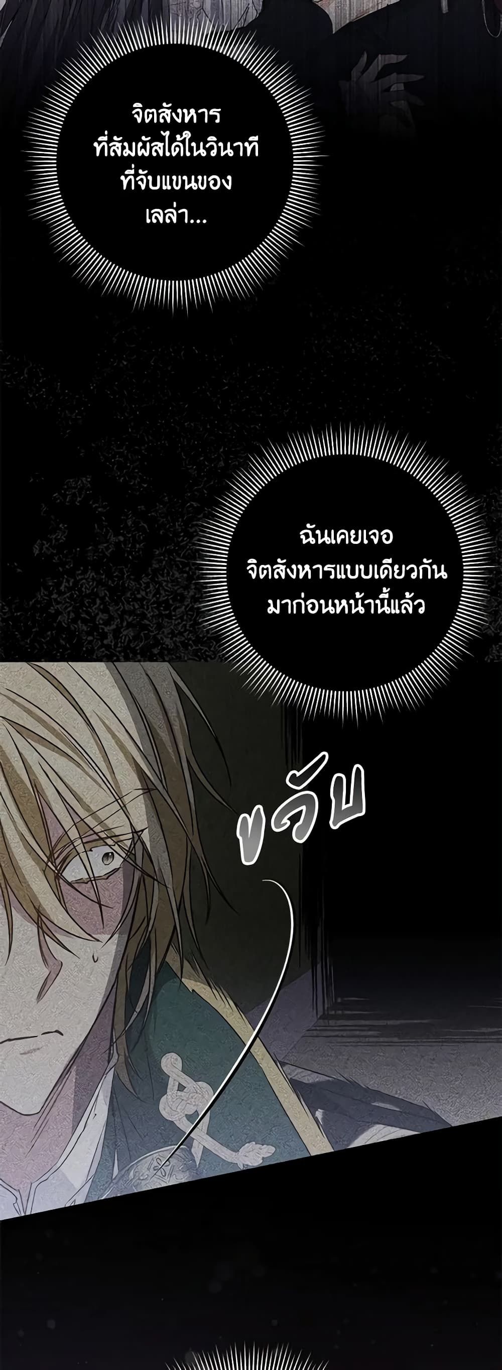 I Won’t Pick Up The Trash I Threw Away Again ตอนที่ 50 21