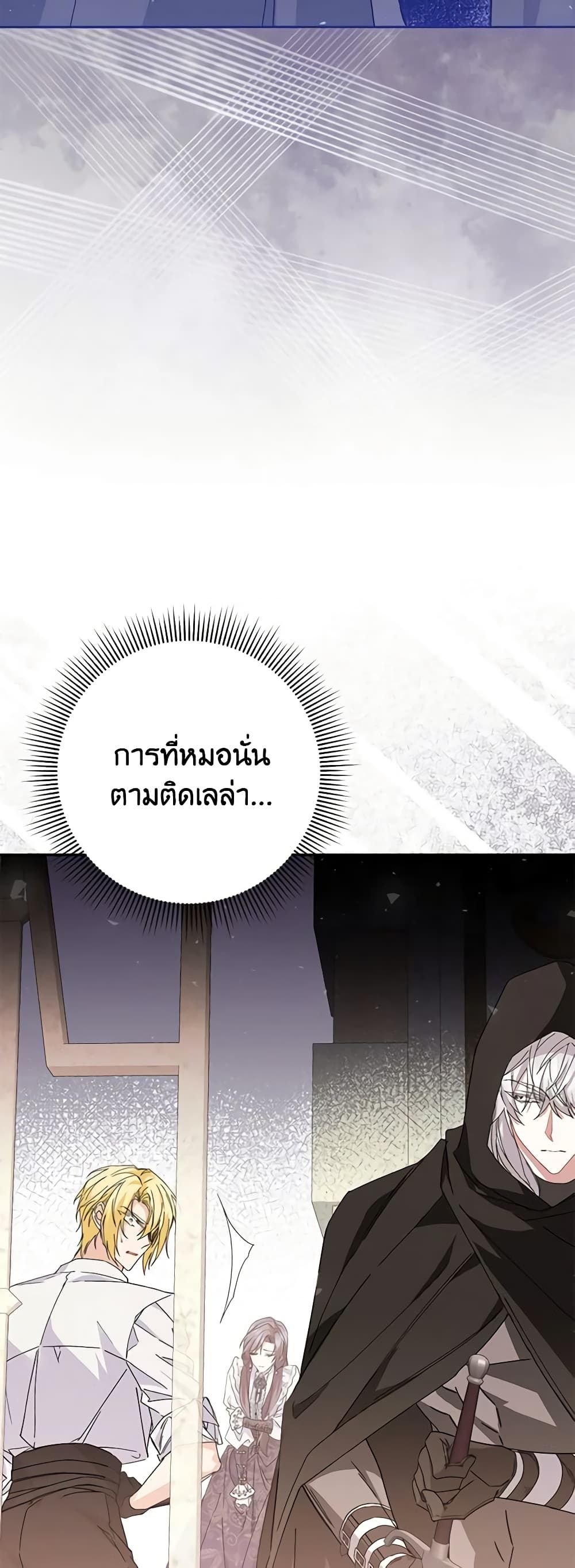 I Won’t Pick Up The Trash I Threw Away Again ตอนที่ 50 23