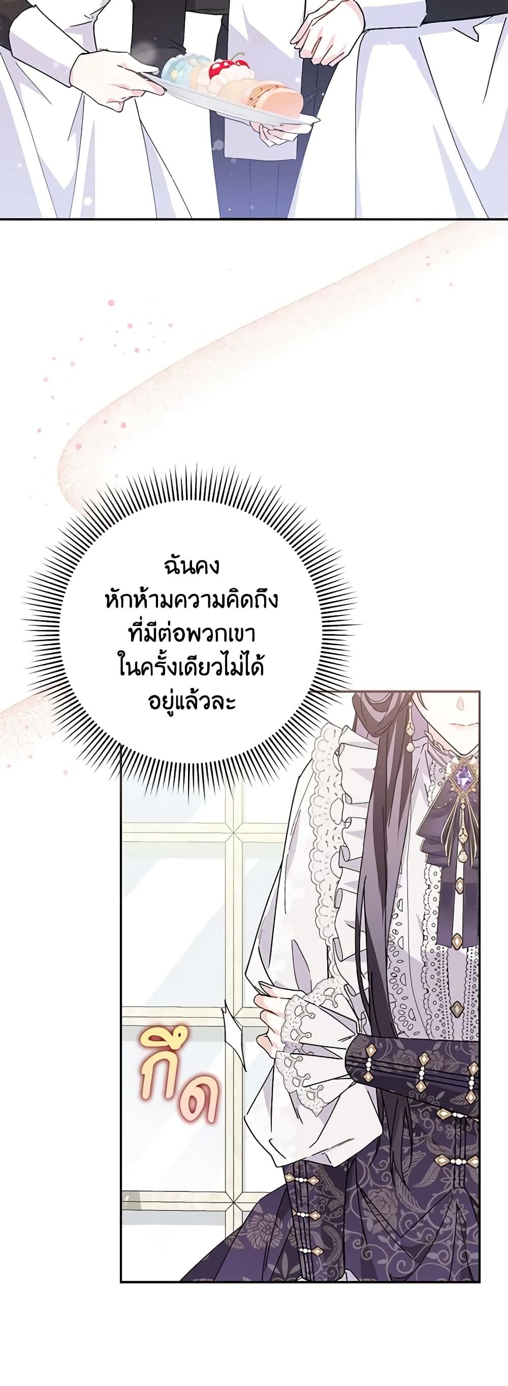 I Won’t Pick Up The Trash I Threw Away Again ตอนที่ 50 17