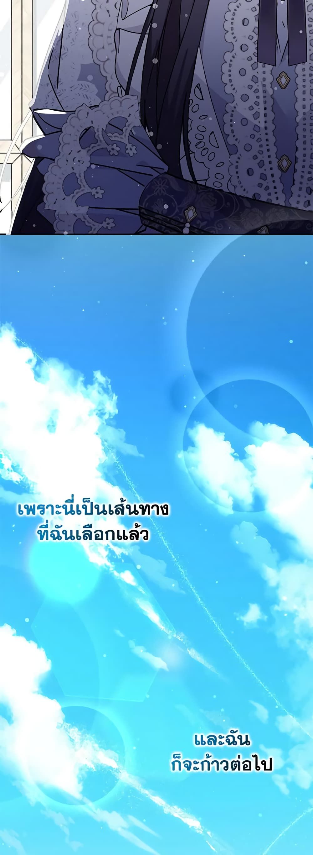 I Won’t Pick Up The Trash I Threw Away Again ตอนที่ 50 19