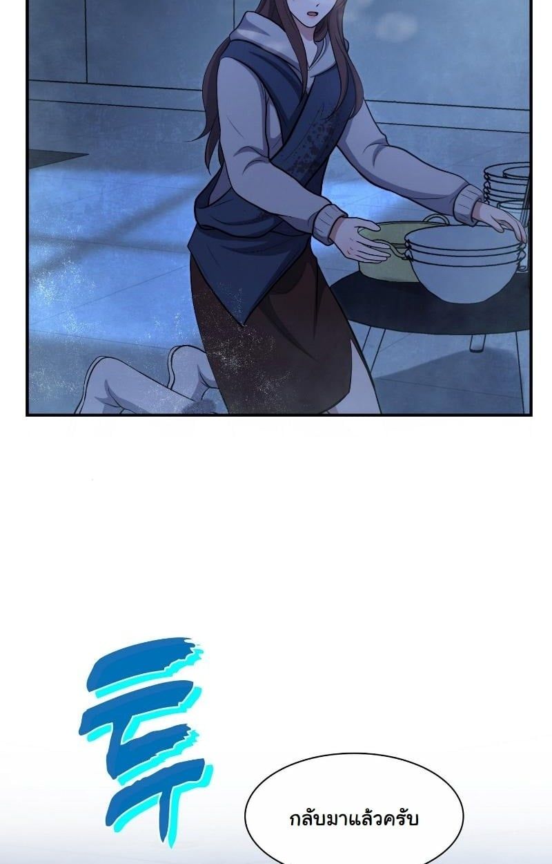 Office Worker in the Ice Age Apocalypse ตอนที่ 23 65