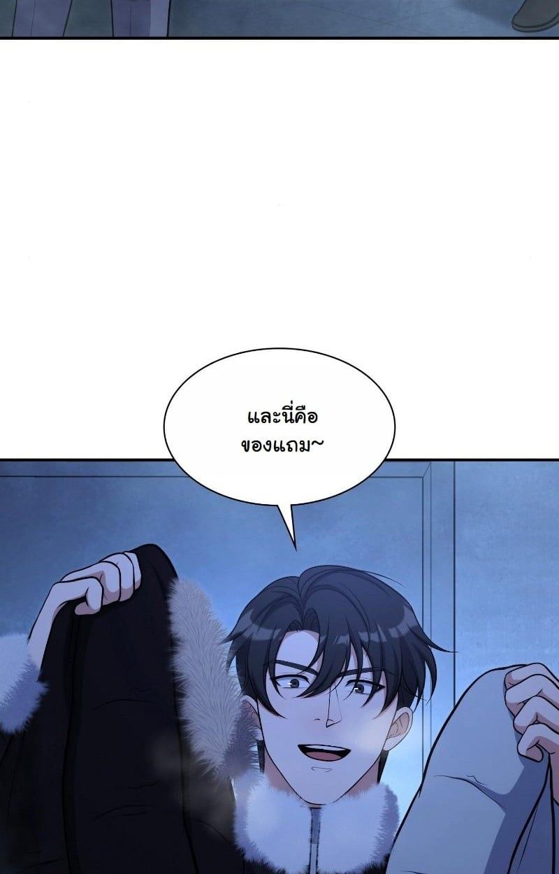 Office Worker in the Ice Age Apocalypse ตอนที่ 23 67