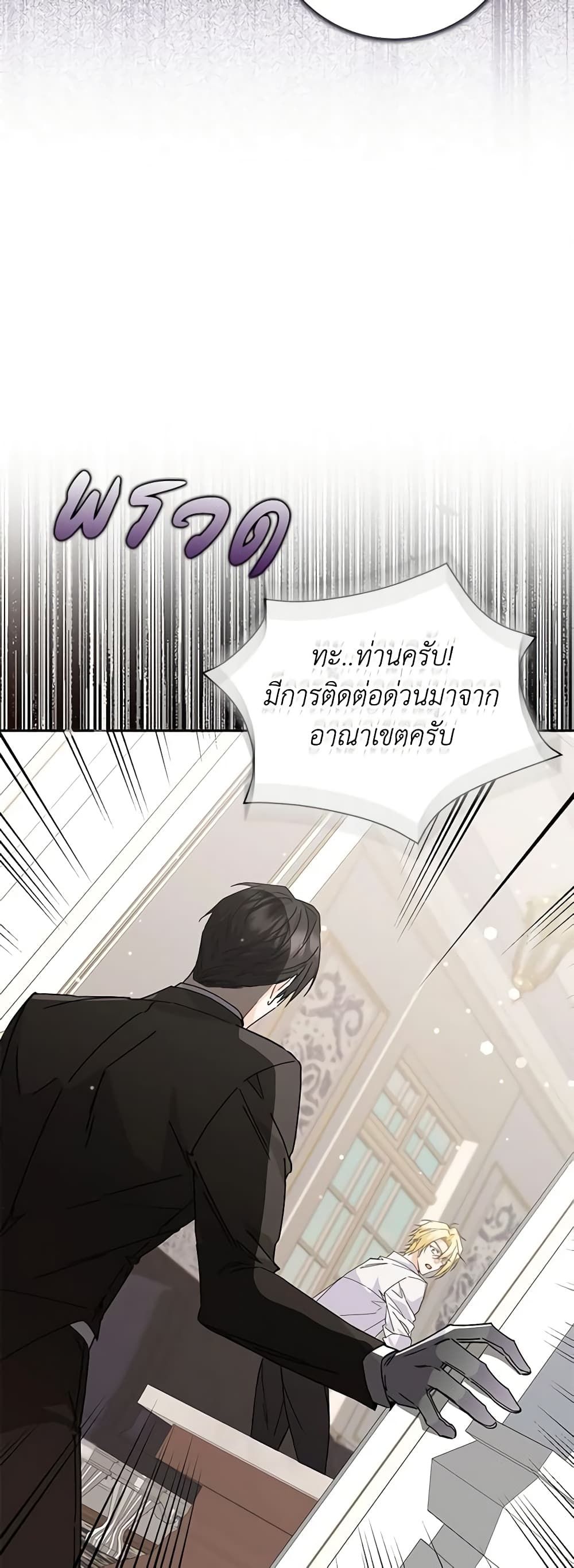 I Won’t Pick Up The Trash I Threw Away Again ตอนที่ 50 27