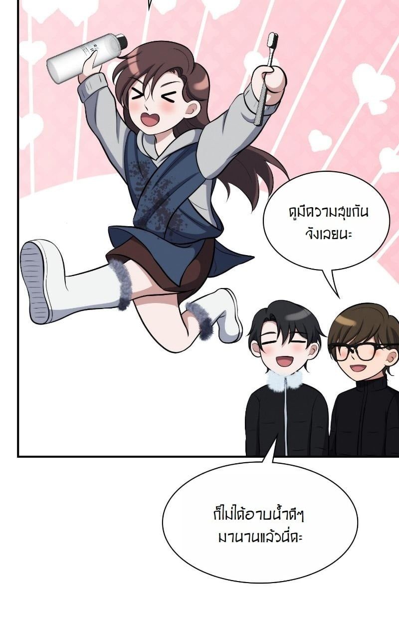 Office Worker in the Ice Age Apocalypse ตอนที่ 23 73