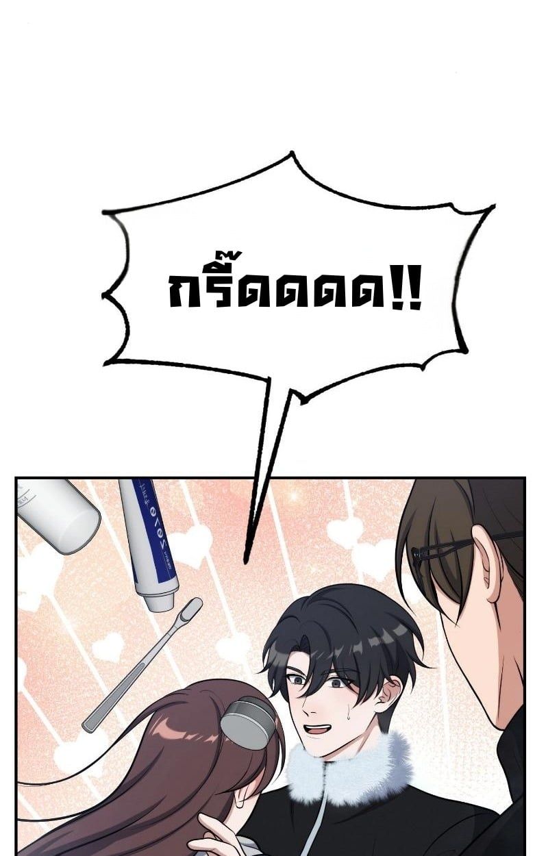 Office Worker in the Ice Age Apocalypse ตอนที่ 23 71