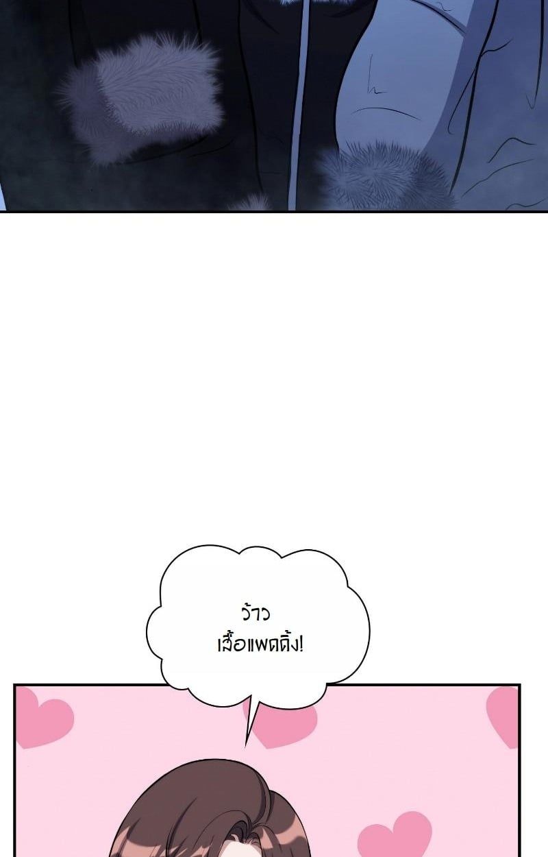 Office Worker in the Ice Age Apocalypse ตอนที่ 23 68