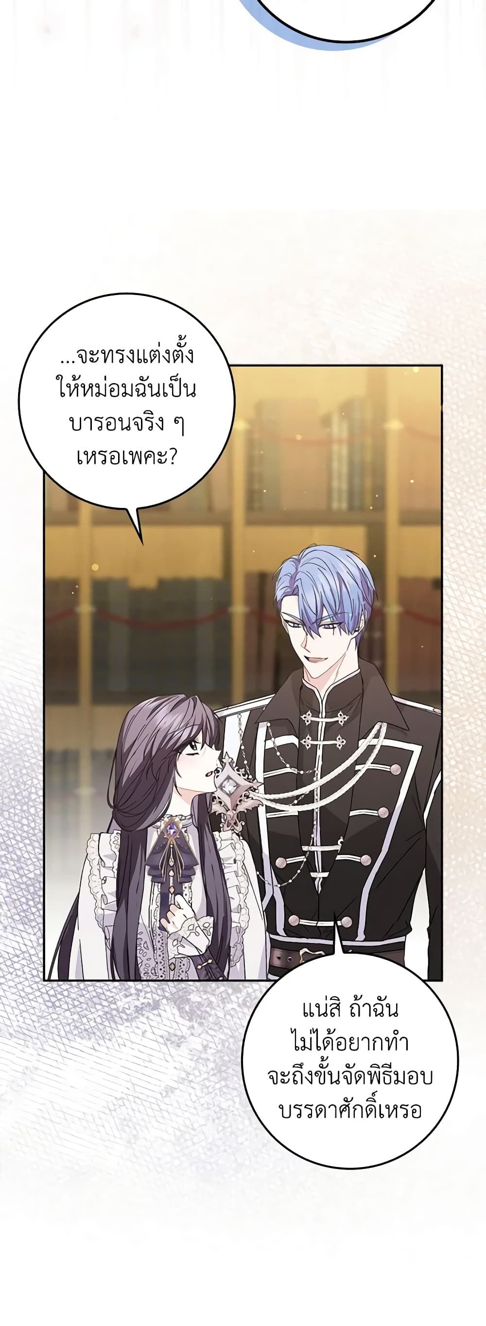 I Won’t Pick Up The Trash I Threw Away Again ตอนที่ 50 32