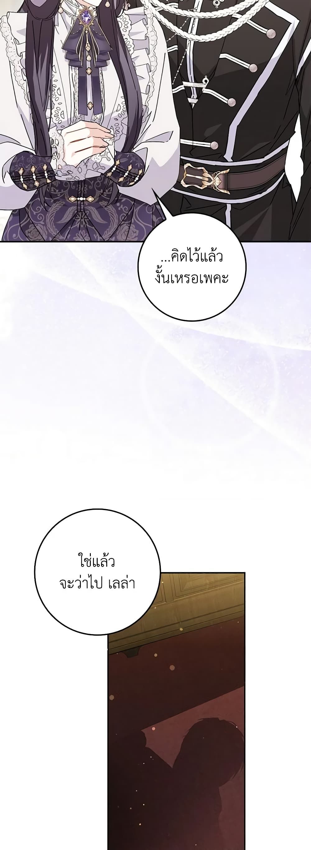 I Won’t Pick Up The Trash I Threw Away Again ตอนที่ 50 34