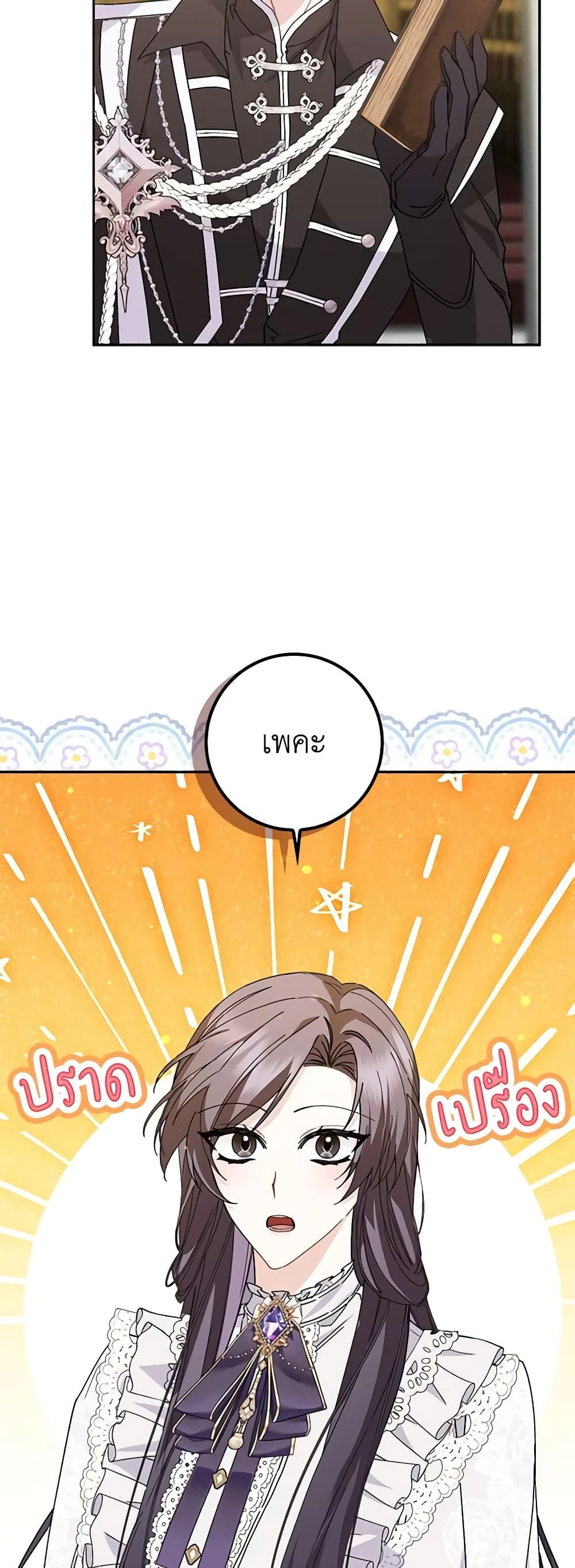 I Won’t Pick Up The Trash I Threw Away Again ตอนที่ 50 38