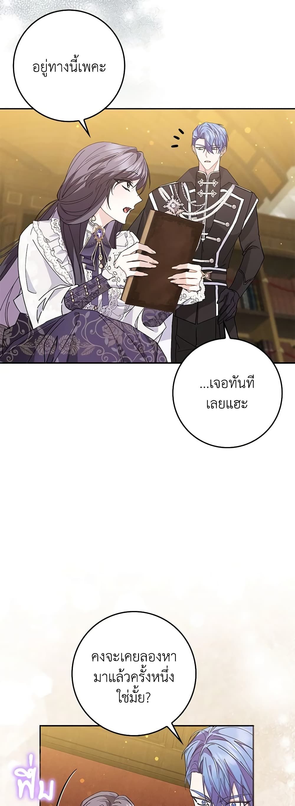 I Won’t Pick Up The Trash I Threw Away Again ตอนที่ 50 36