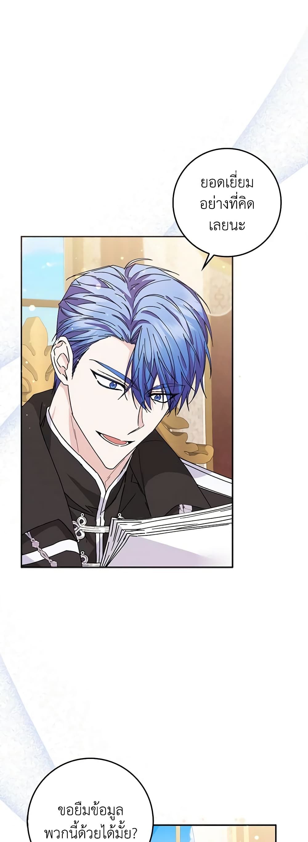 I Won’t Pick Up The Trash I Threw Away Again ตอนที่ 50 43