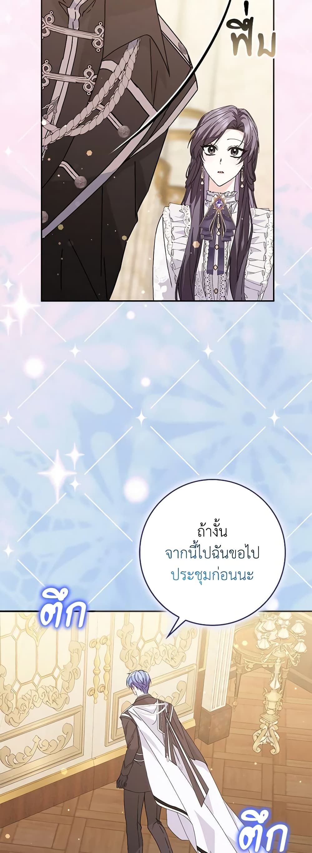 I Won’t Pick Up The Trash I Threw Away Again ตอนที่ 50 44