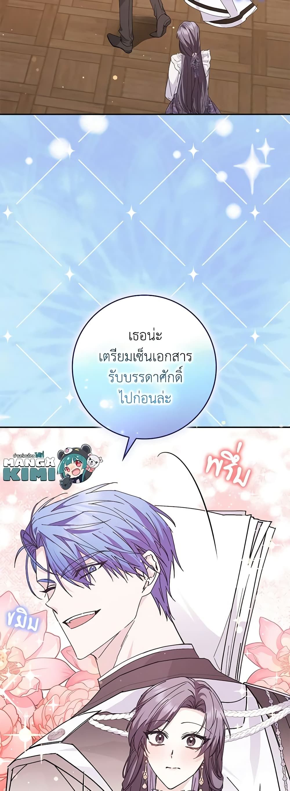 I Won’t Pick Up The Trash I Threw Away Again ตอนที่ 50 45