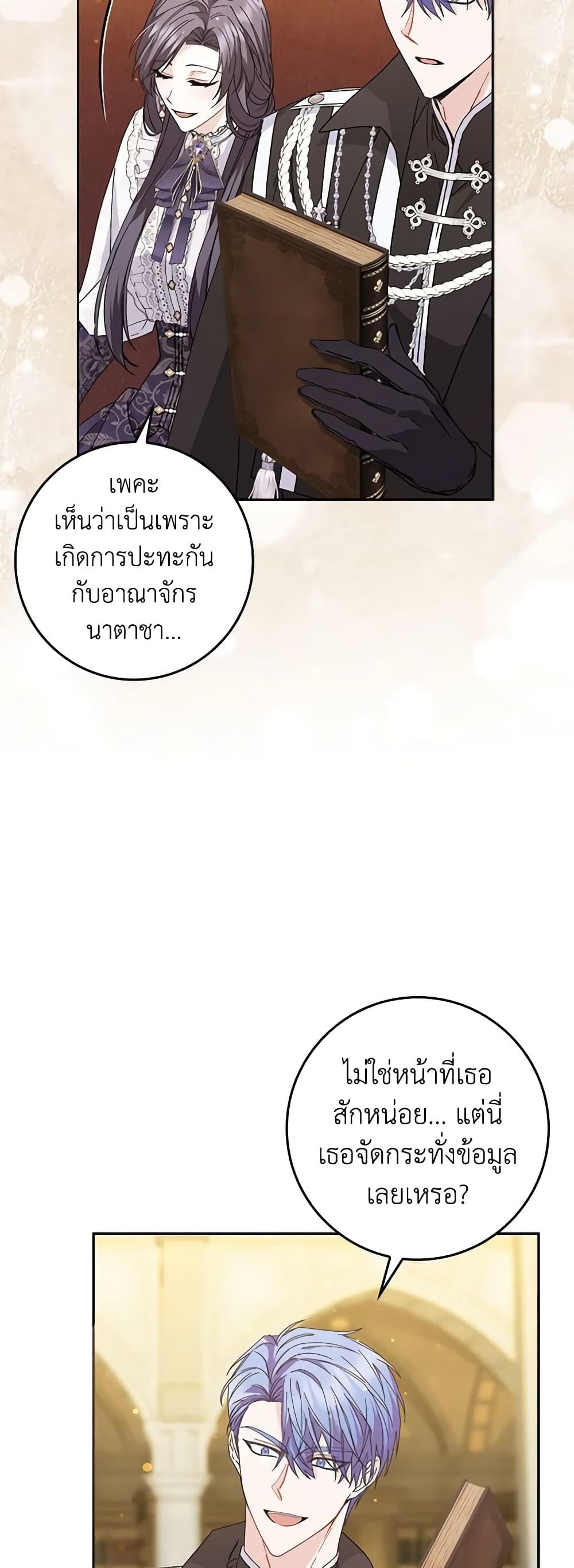 I Won’t Pick Up The Trash I Threw Away Again ตอนที่ 50 37