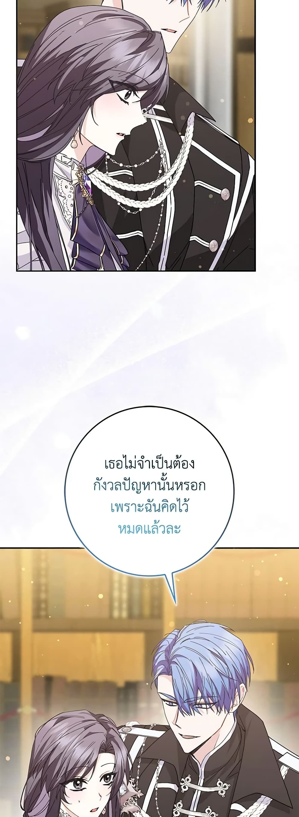 I Won’t Pick Up The Trash I Threw Away Again ตอนที่ 50 33