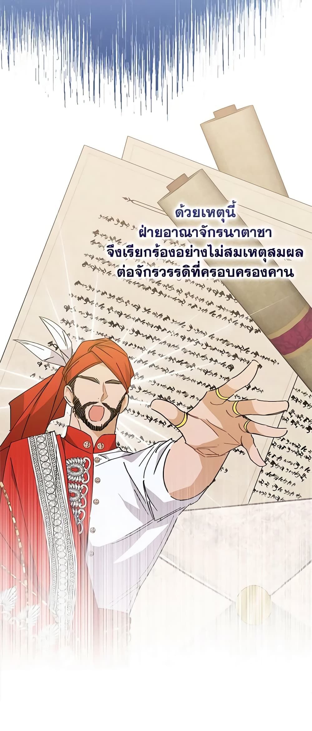 I Won’t Pick Up The Trash I Threw Away Again ตอนที่ 51 6