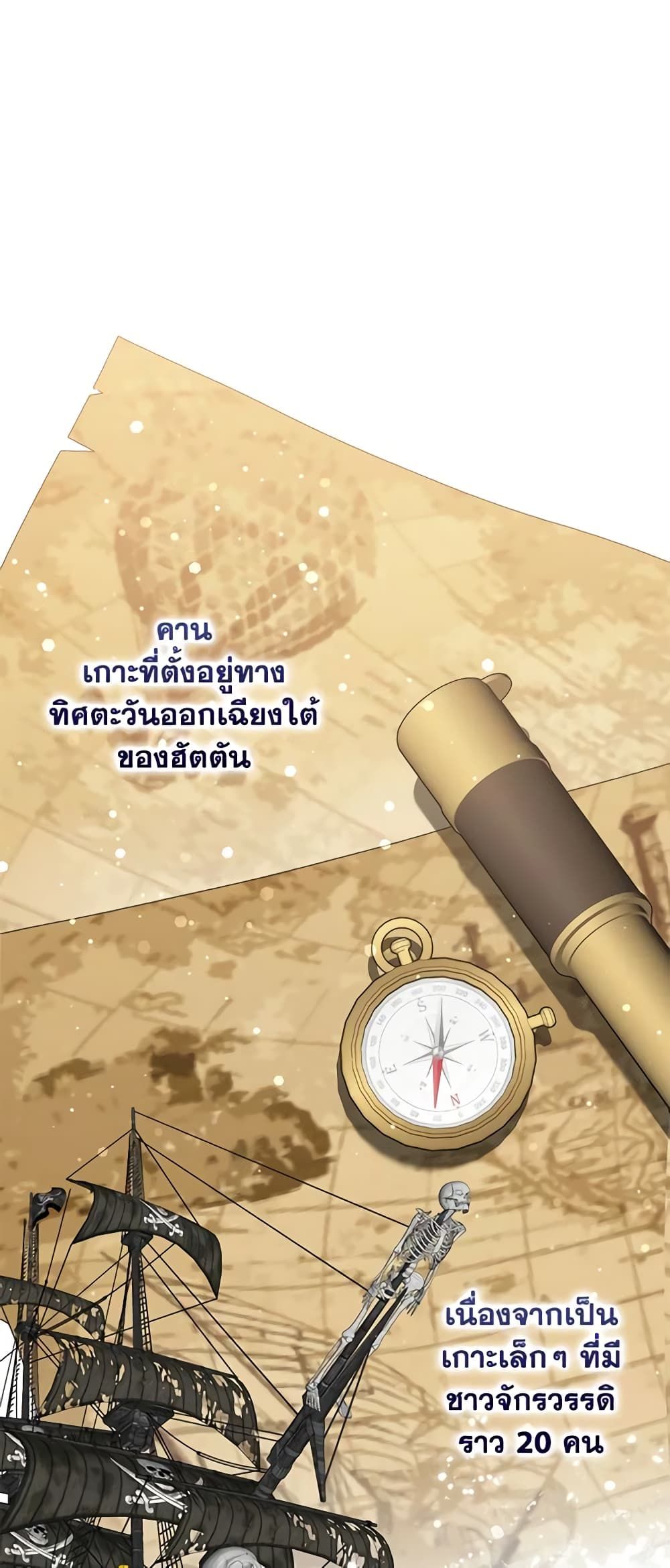 I Won’t Pick Up The Trash I Threw Away Again ตอนที่ 51 3