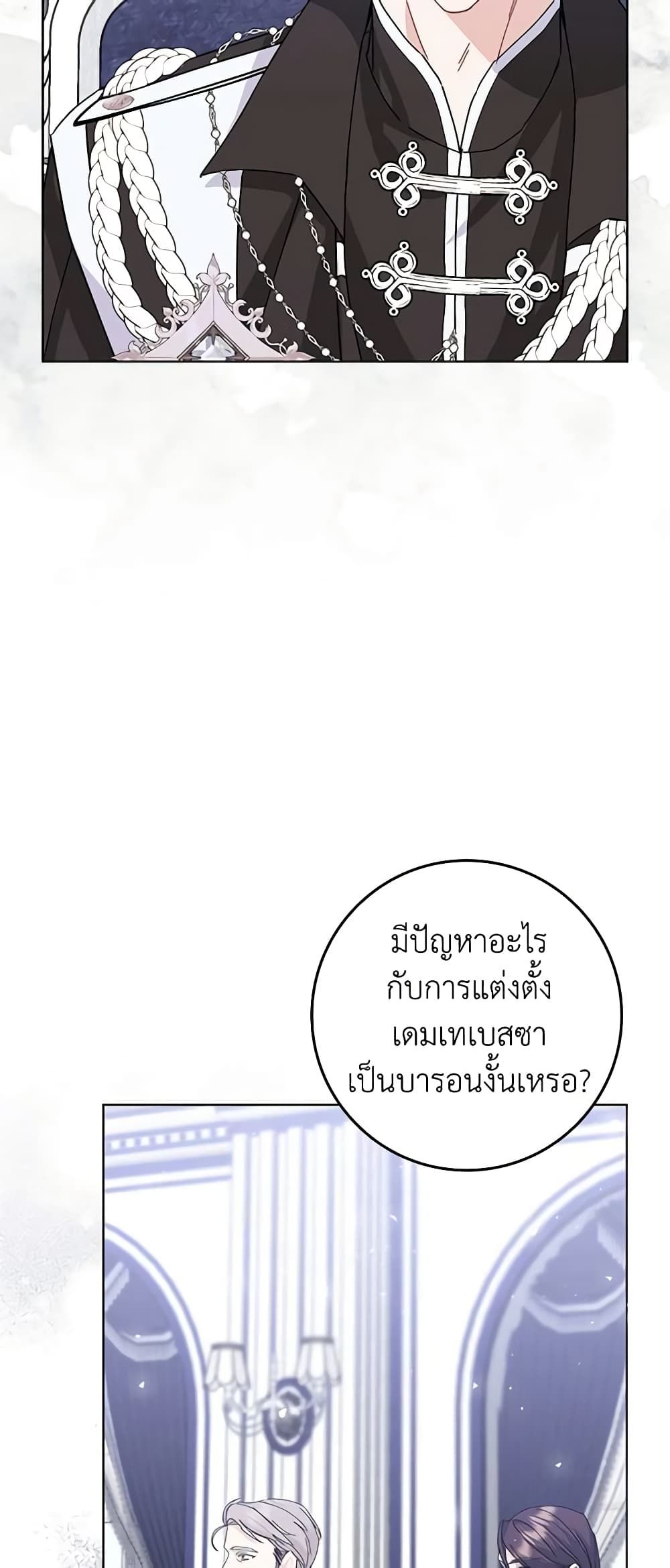 I Won’t Pick Up The Trash I Threw Away Again ตอนที่ 51 10