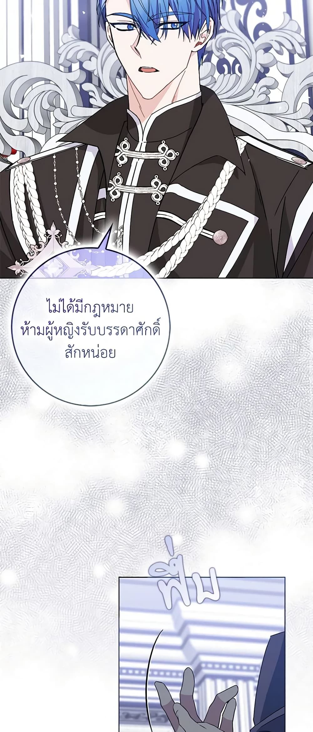 I Won’t Pick Up The Trash I Threw Away Again ตอนที่ 51 12