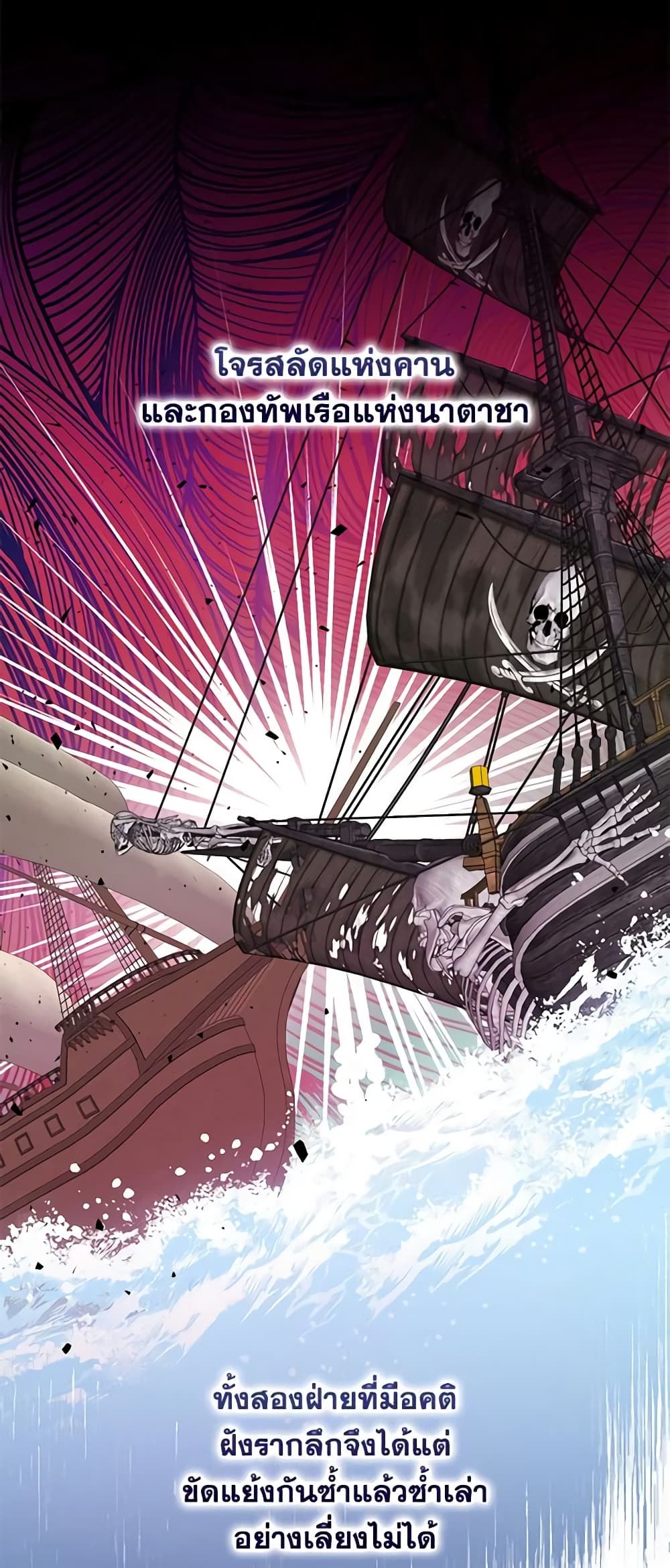 I Won’t Pick Up The Trash I Threw Away Again ตอนที่ 51 5