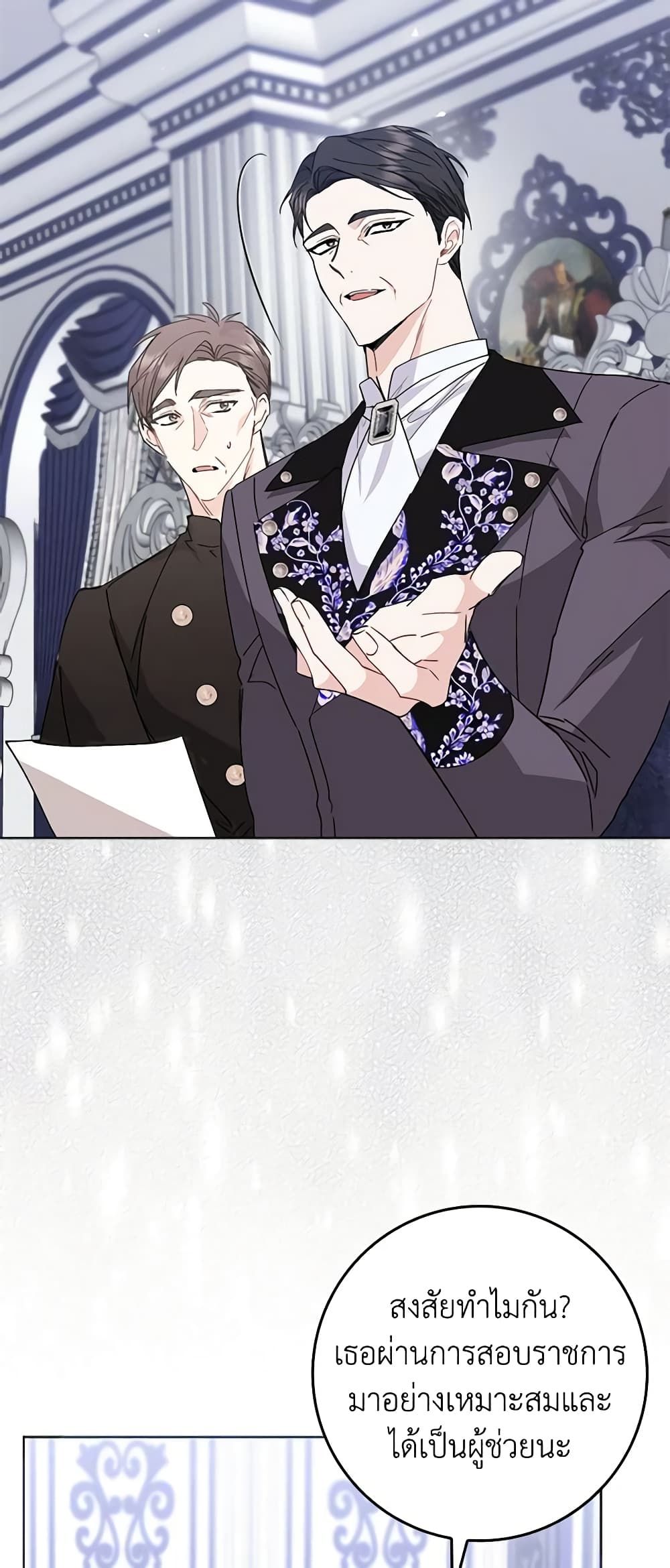 I Won’t Pick Up The Trash I Threw Away Again ตอนที่ 51 14