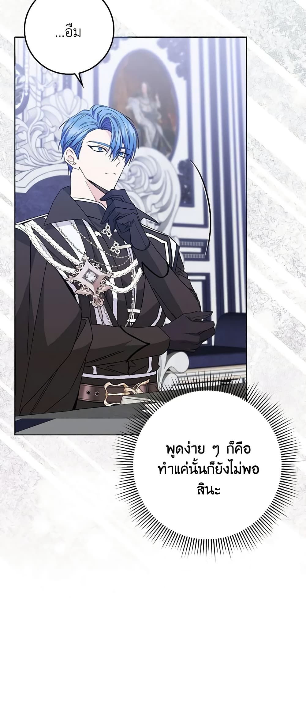 I Won’t Pick Up The Trash I Threw Away Again ตอนที่ 51 15