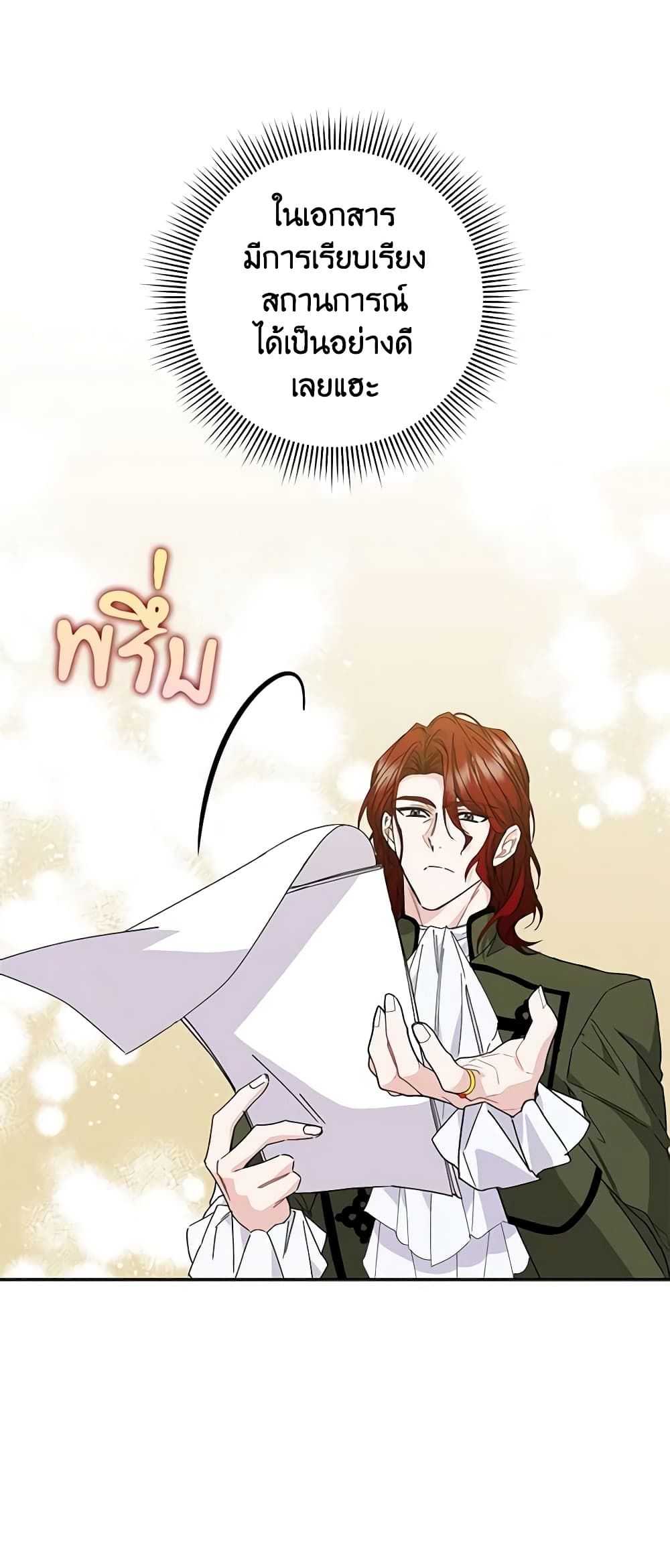 I Won’t Pick Up The Trash I Threw Away Again ตอนที่ 51 7