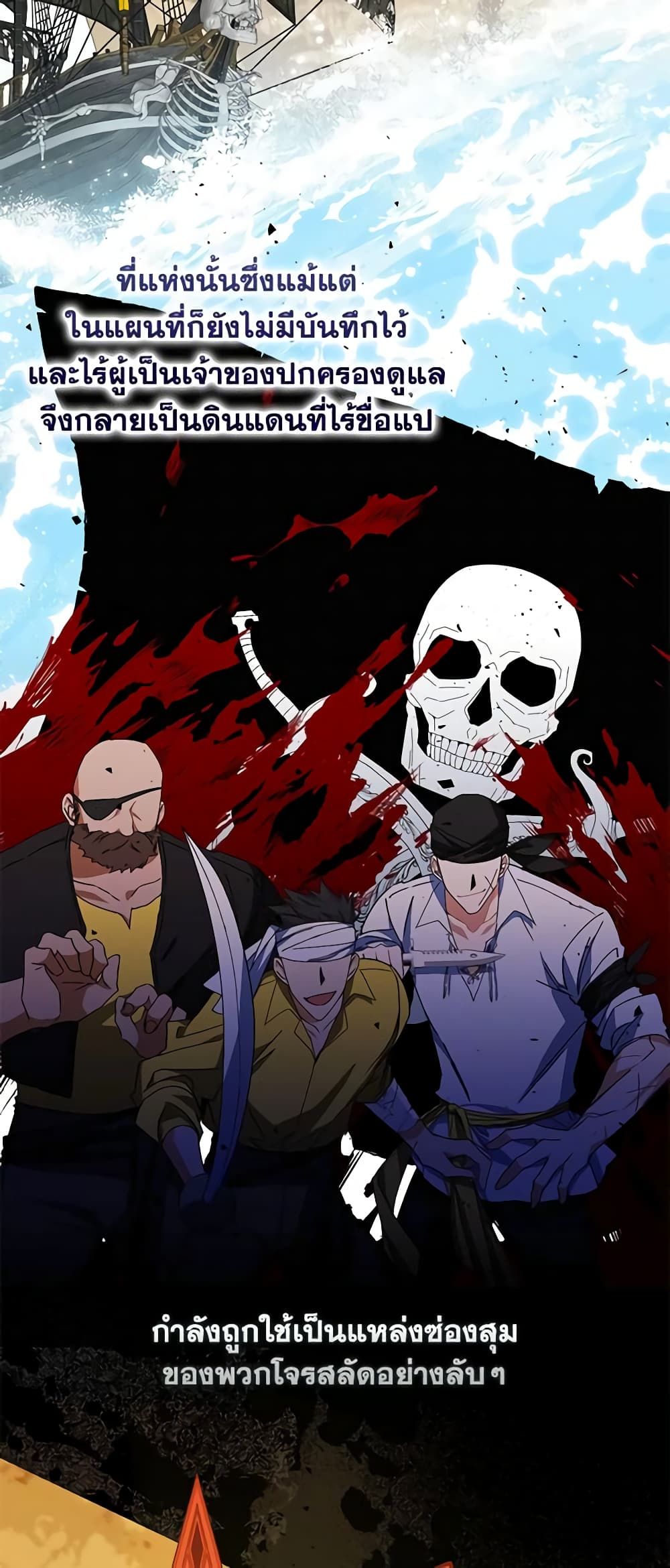 I Won’t Pick Up The Trash I Threw Away Again ตอนที่ 51 4