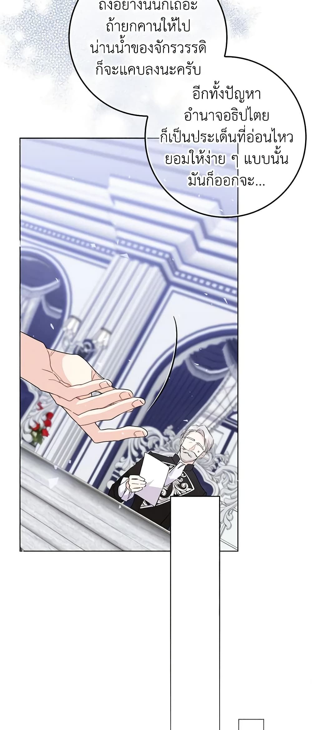 I Won’t Pick Up The Trash I Threw Away Again ตอนที่ 51 8