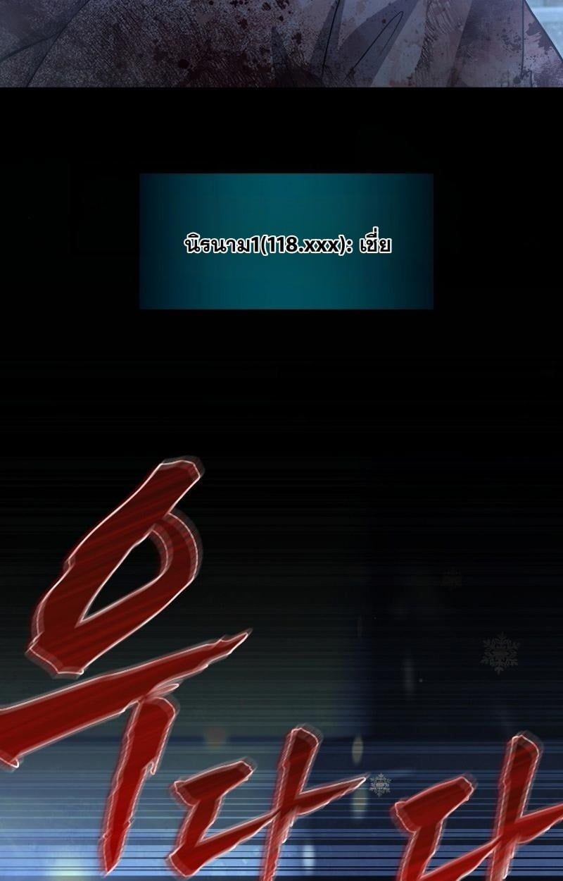 Office Worker in the Ice Age Apocalypse ตอนที่ 23 93