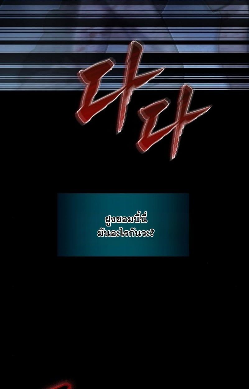 Office Worker in the Ice Age Apocalypse ตอนที่ 23 95