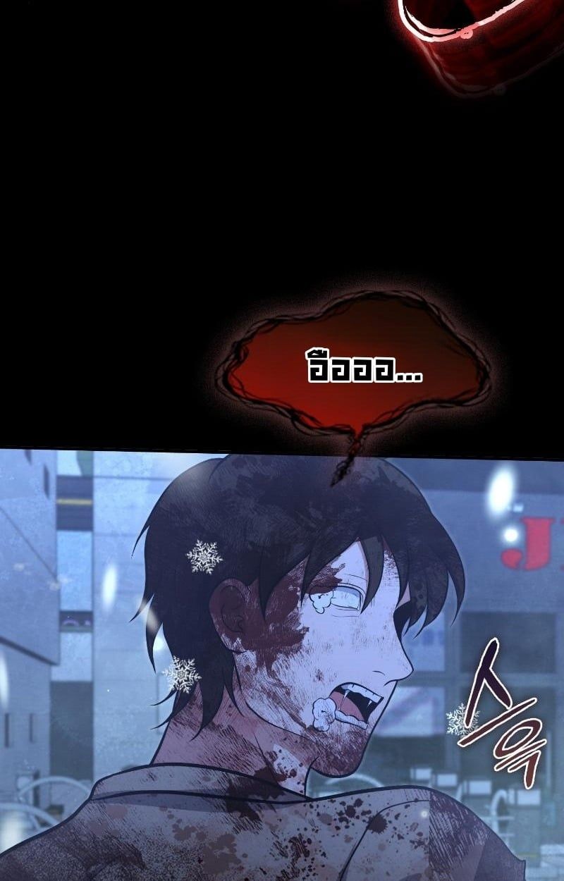 Office Worker in the Ice Age Apocalypse ตอนที่ 23 92