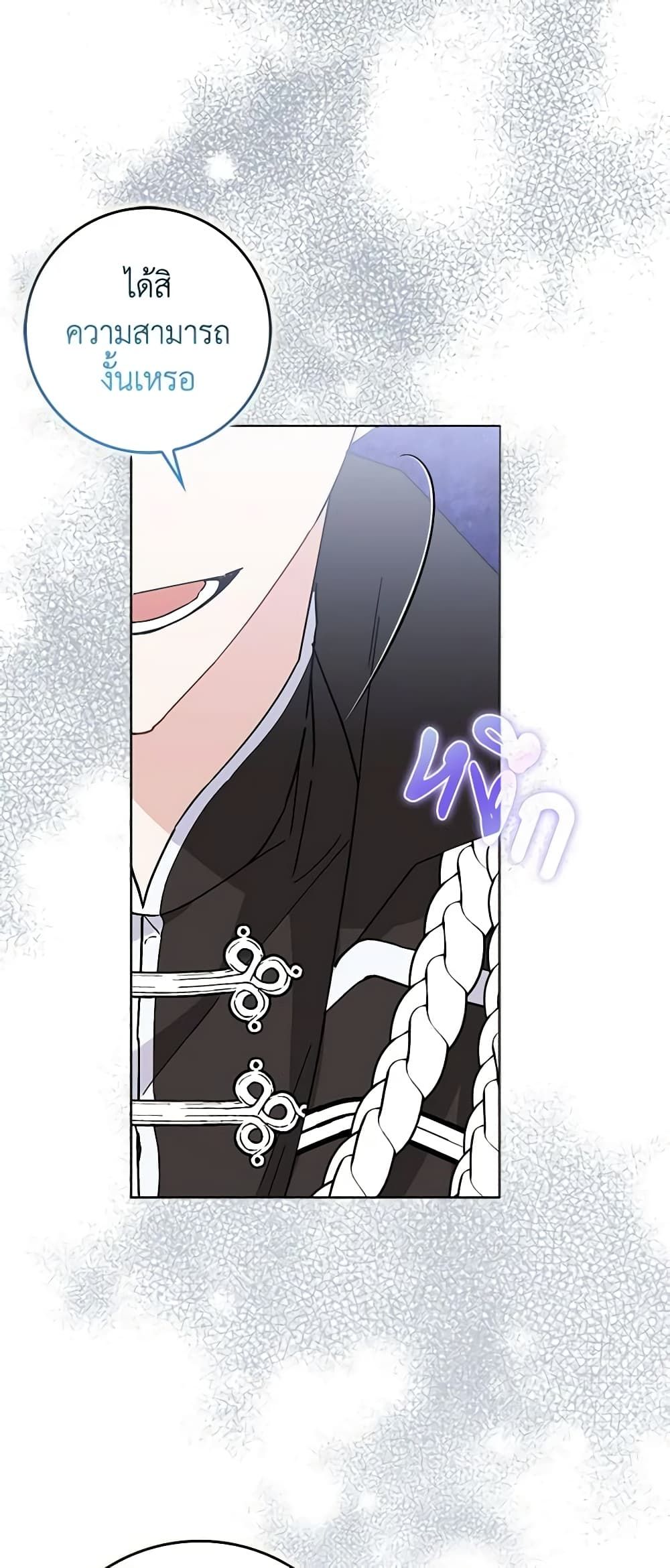 I Won’t Pick Up The Trash I Threw Away Again ตอนที่ 51 16