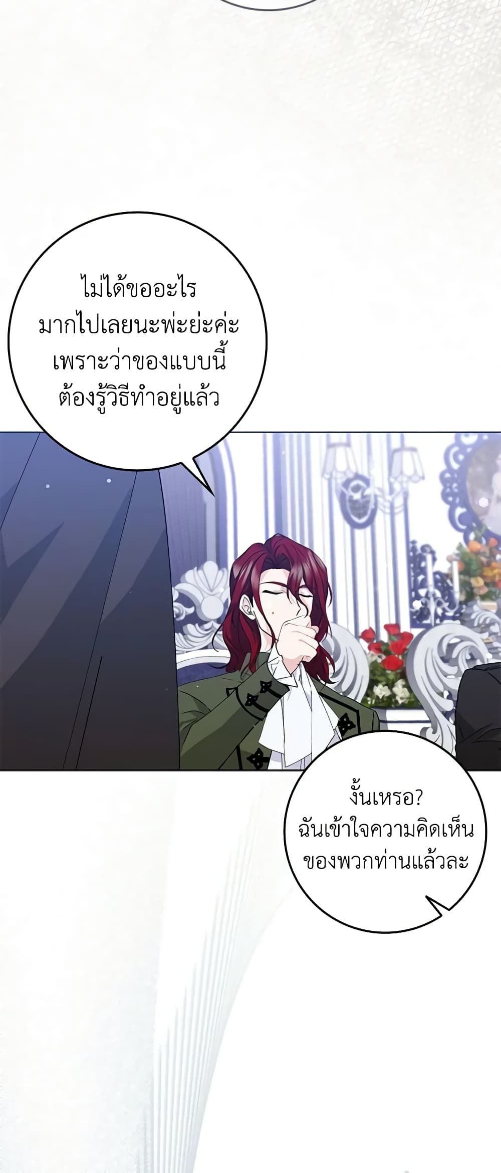 I Won’t Pick Up The Trash I Threw Away Again ตอนที่ 51 18