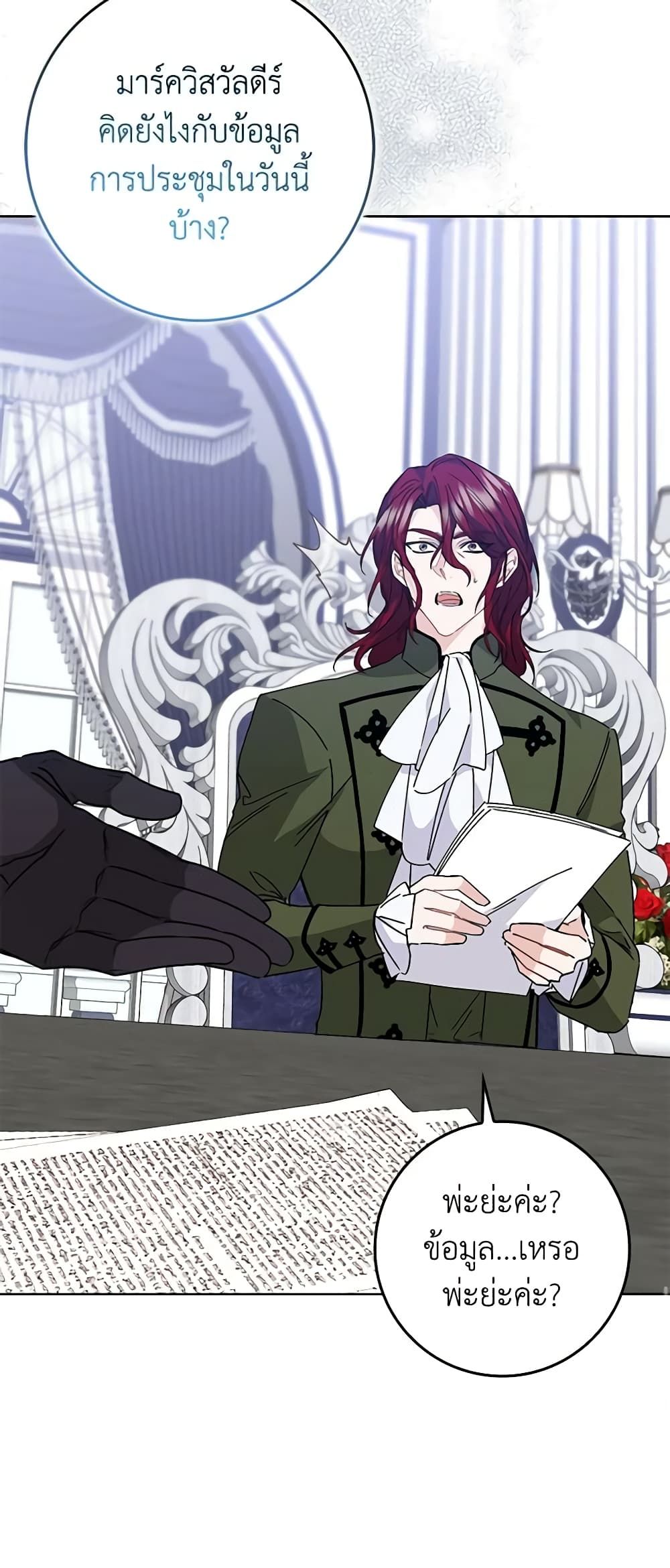 I Won’t Pick Up The Trash I Threw Away Again ตอนที่ 51 17