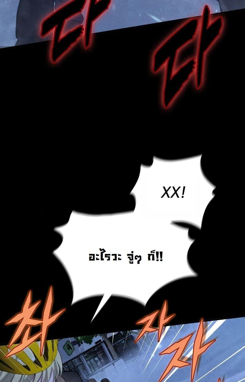 Office Worker in the Ice Age Apocalypse ตอนที่ 23 97