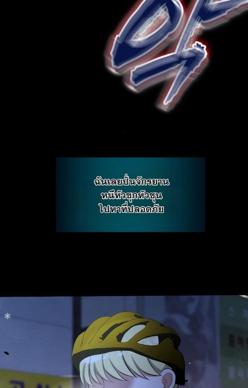 Office Worker in the Ice Age Apocalypse ตอนที่ 23 106