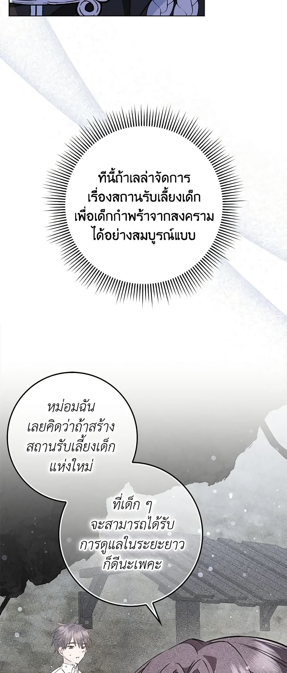 I Won’t Pick Up The Trash I Threw Away Again ตอนที่ 51 25