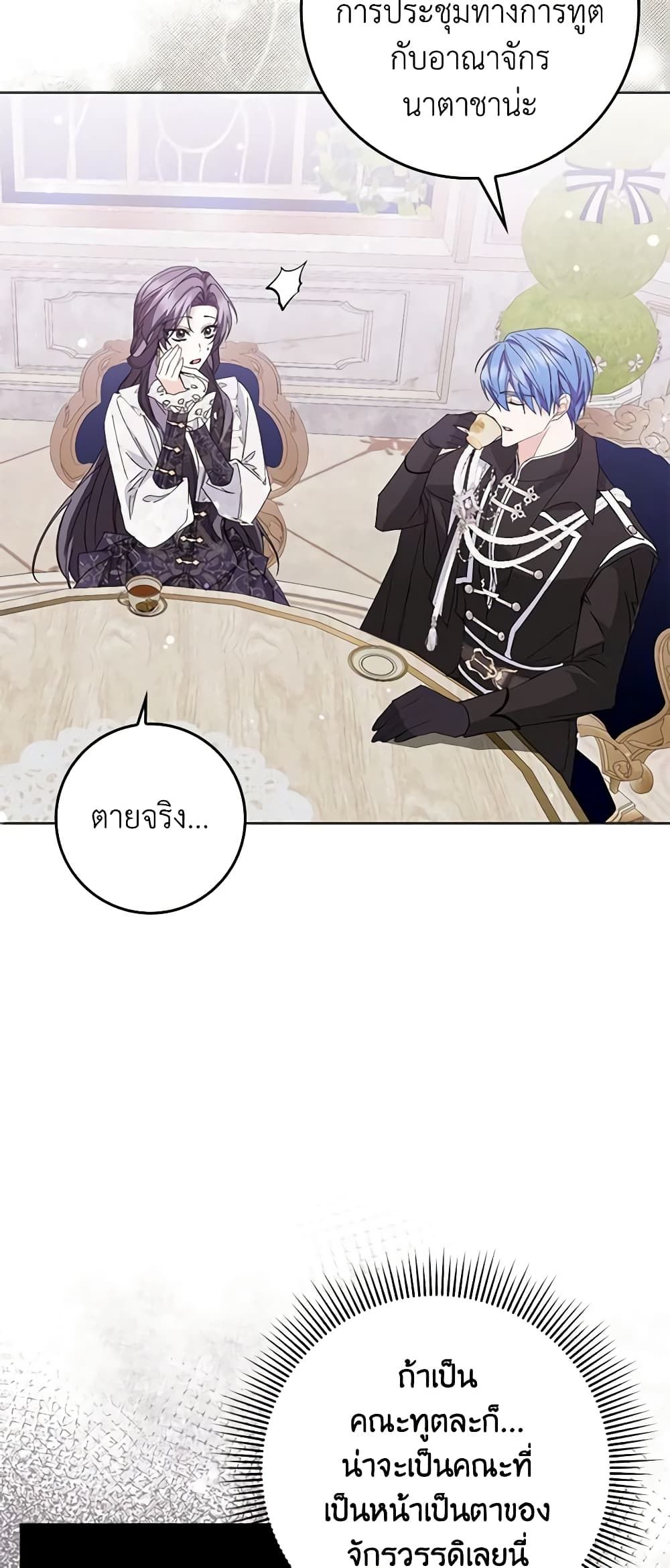 I Won’t Pick Up The Trash I Threw Away Again ตอนที่ 51 30