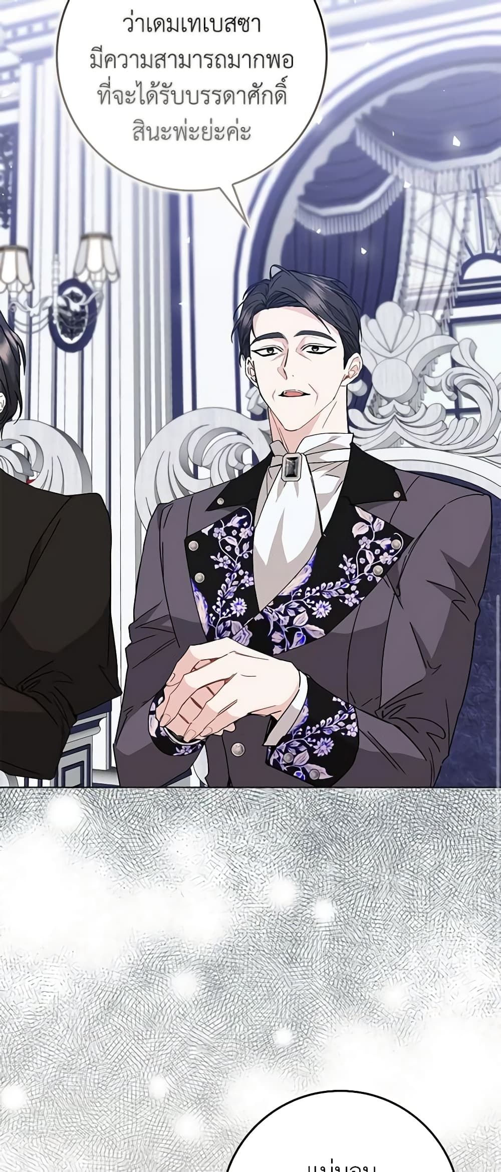 I Won’t Pick Up The Trash I Threw Away Again ตอนที่ 51 23