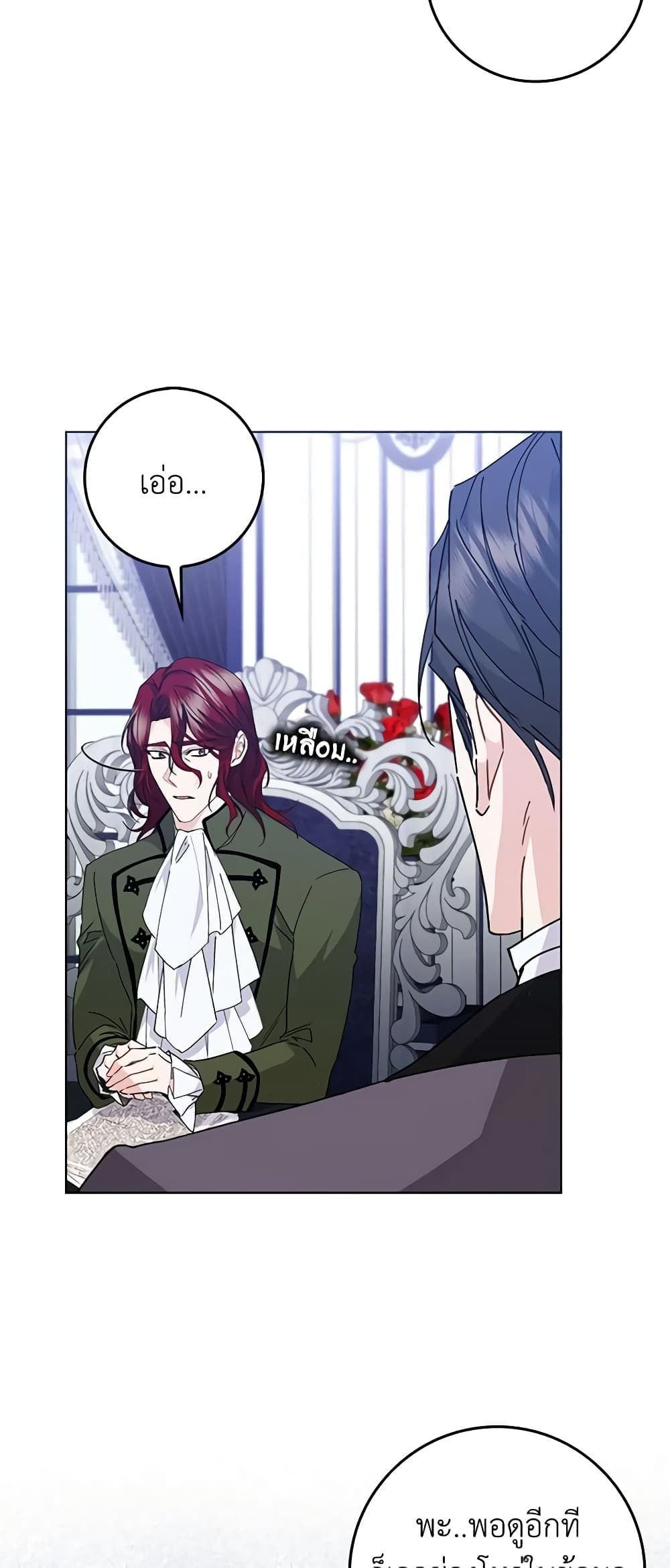 I Won’t Pick Up The Trash I Threw Away Again ตอนที่ 51 22