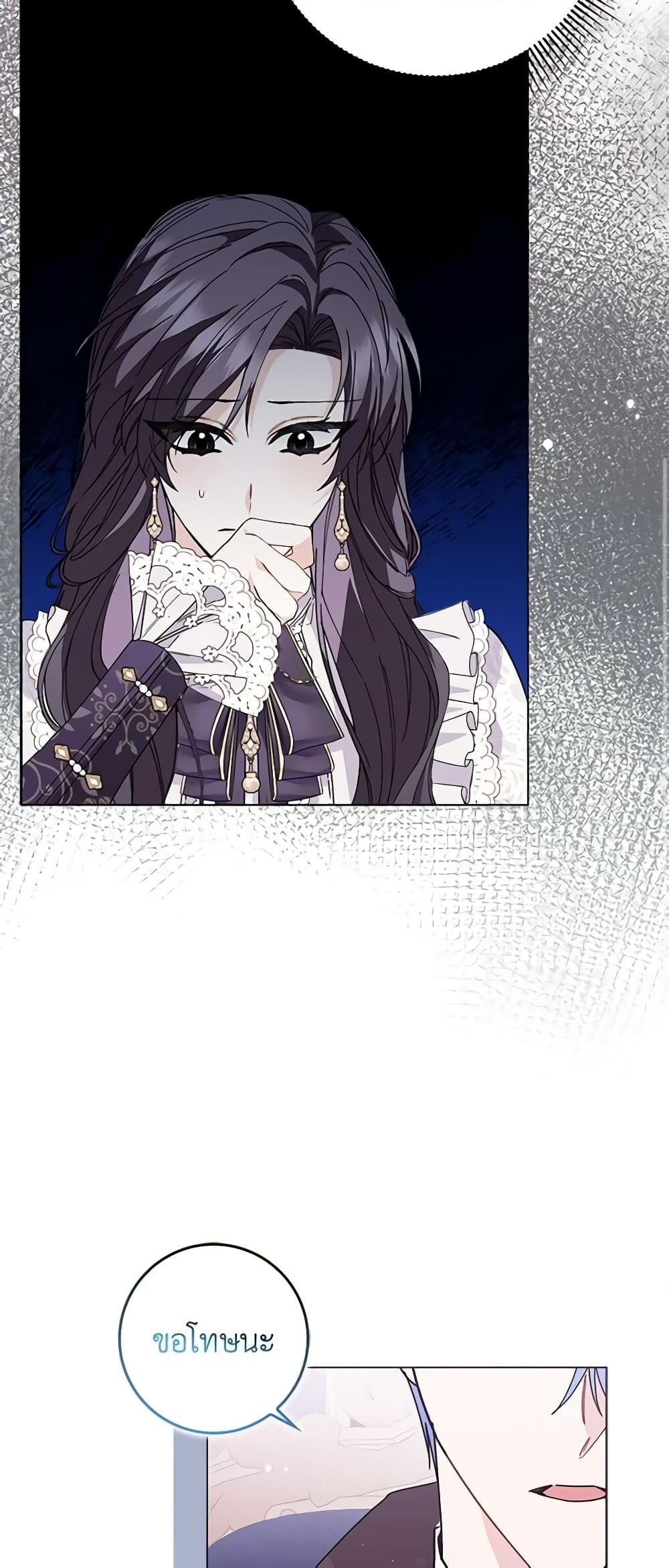 I Won’t Pick Up The Trash I Threw Away Again ตอนที่ 51 31