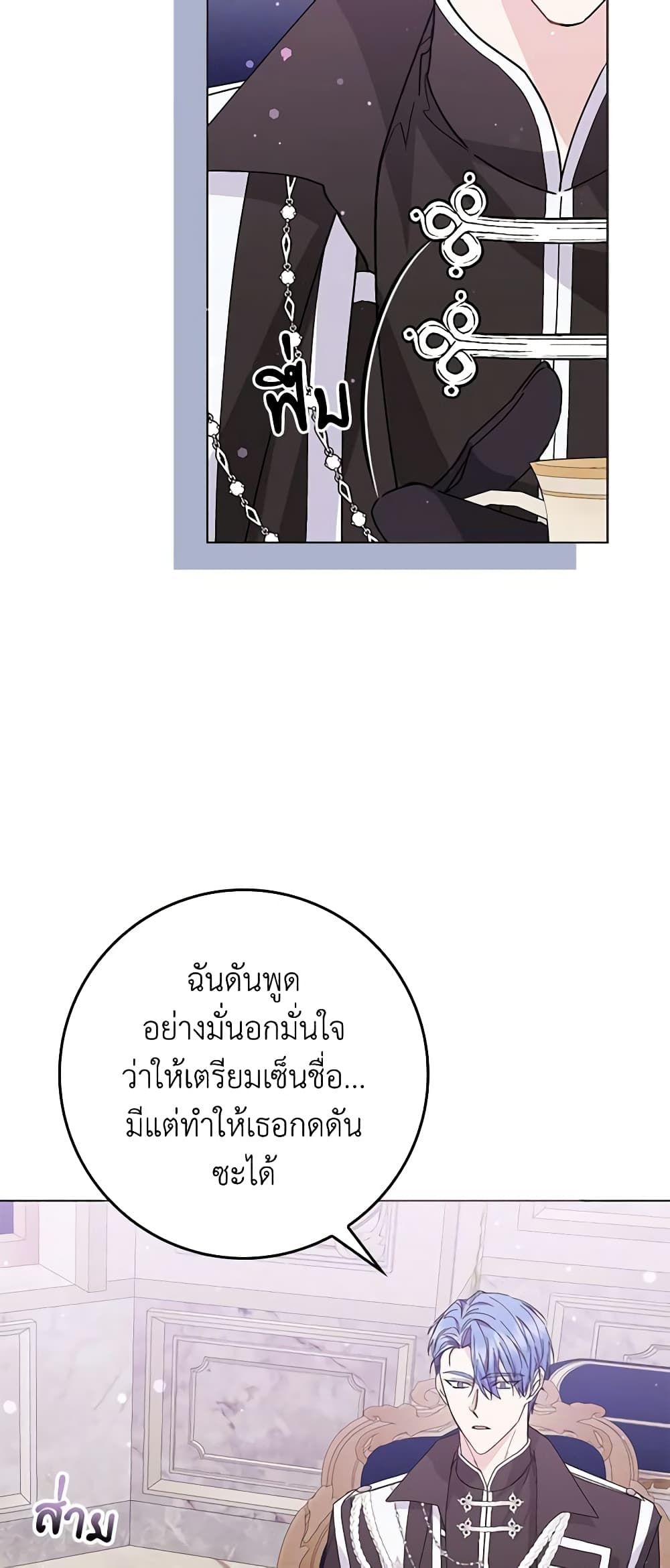 I Won’t Pick Up The Trash I Threw Away Again ตอนที่ 51 32