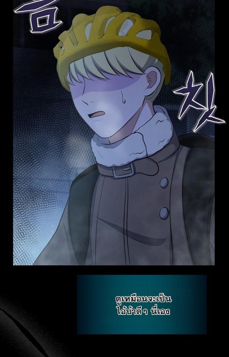 Office Worker in the Ice Age Apocalypse ตอนที่ 23 113