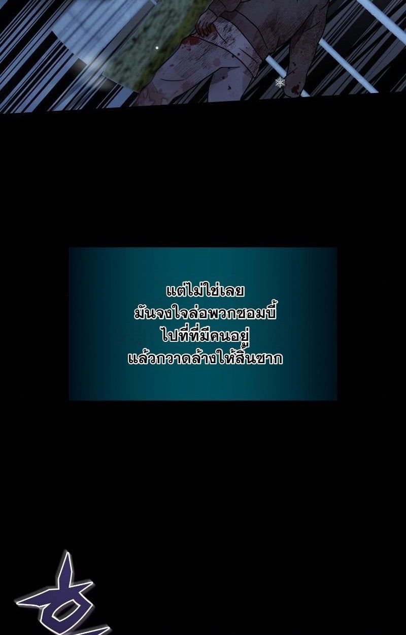 Office Worker in the Ice Age Apocalypse ตอนที่ 23 112
