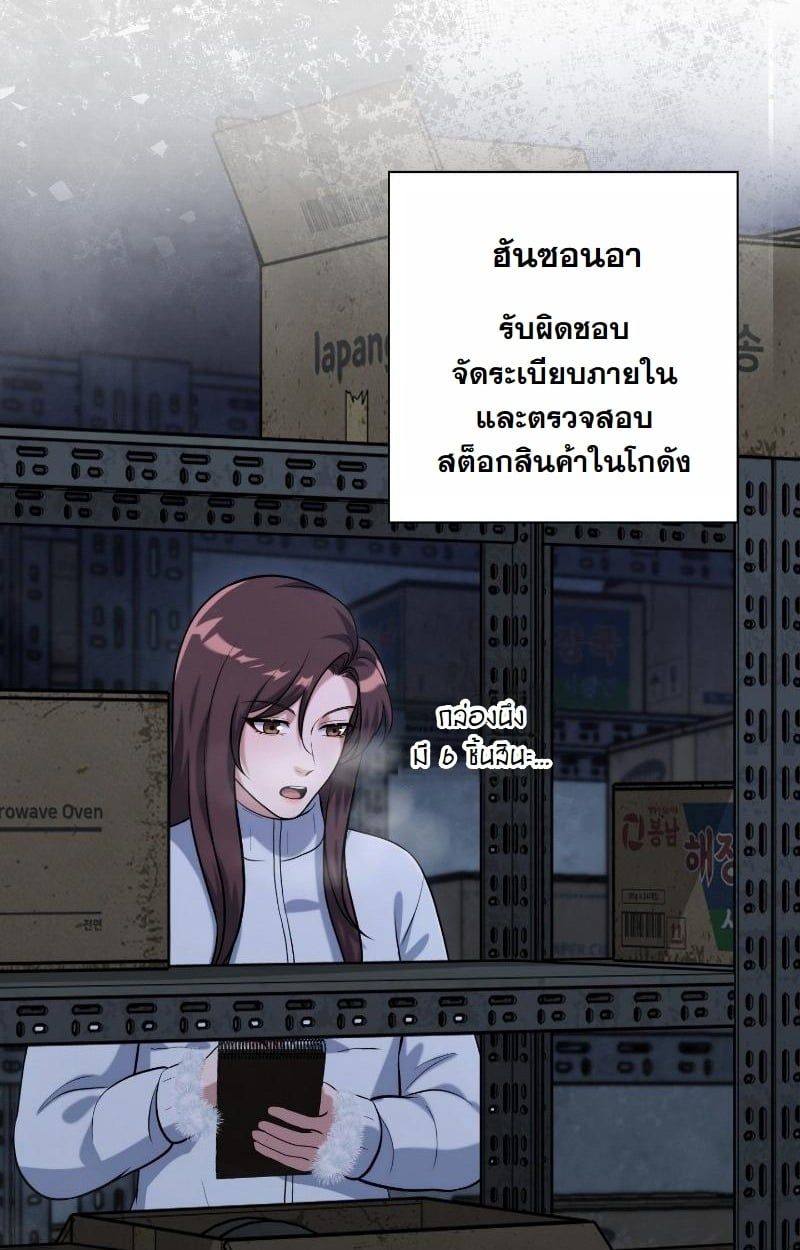 Office Worker in the Ice Age Apocalypse ตอนที่ 24 3